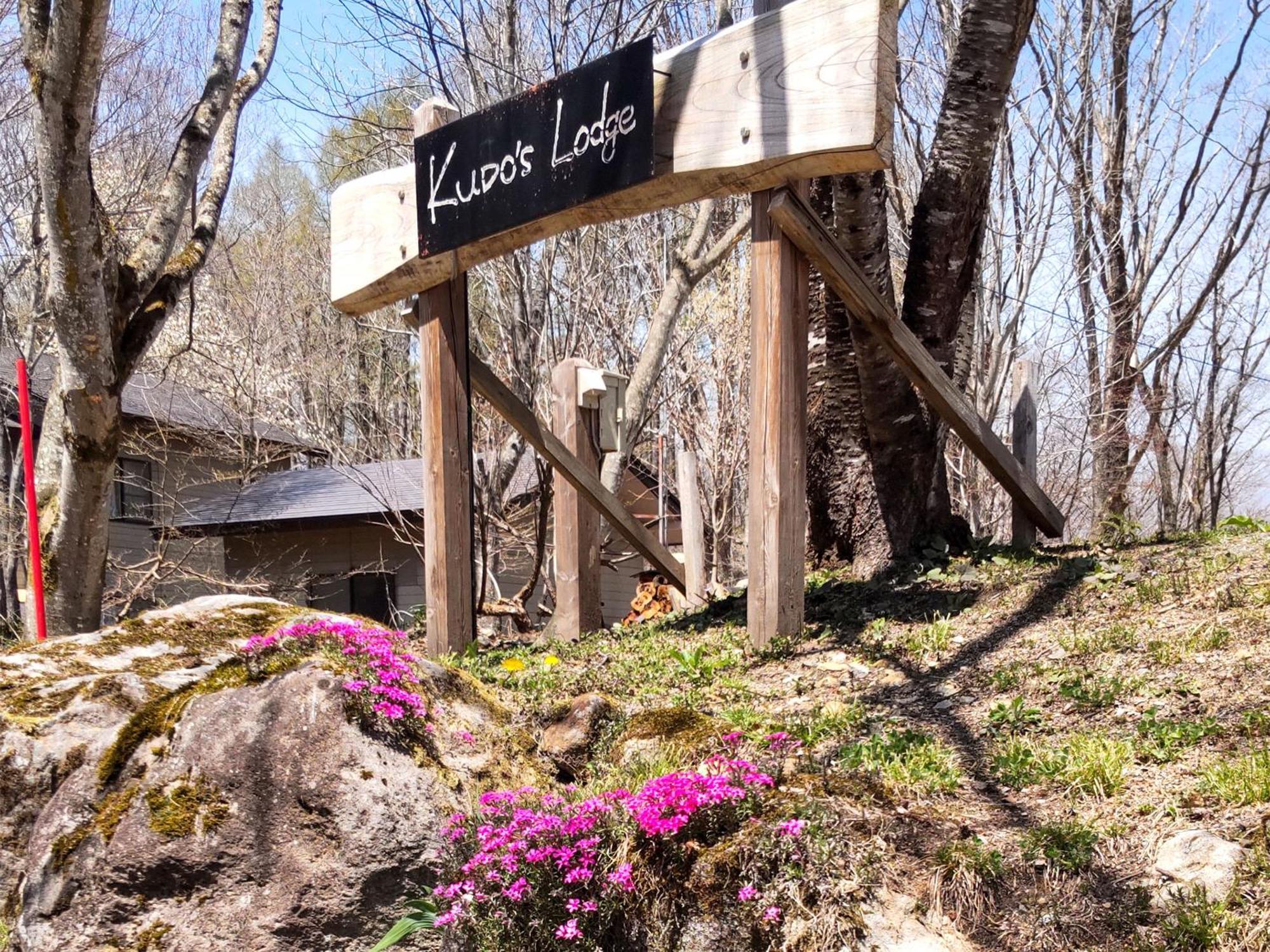האקובה Kudo'S Lodge מראה חיצוני תמונה